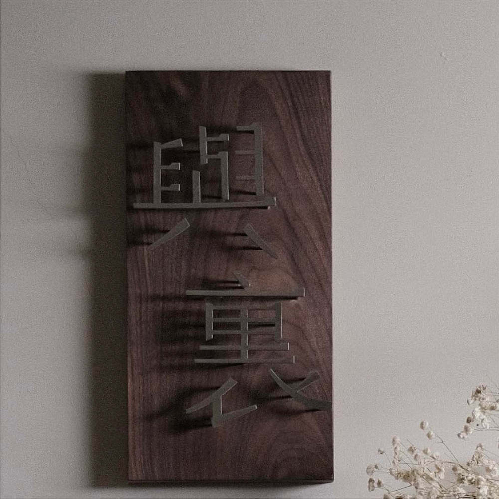 屏東墾丁民宿與裹 Yuli 沐浴備品是使用 Sunlife 晨居的 INK & WATER 的飯店民宿沐浴用品系列