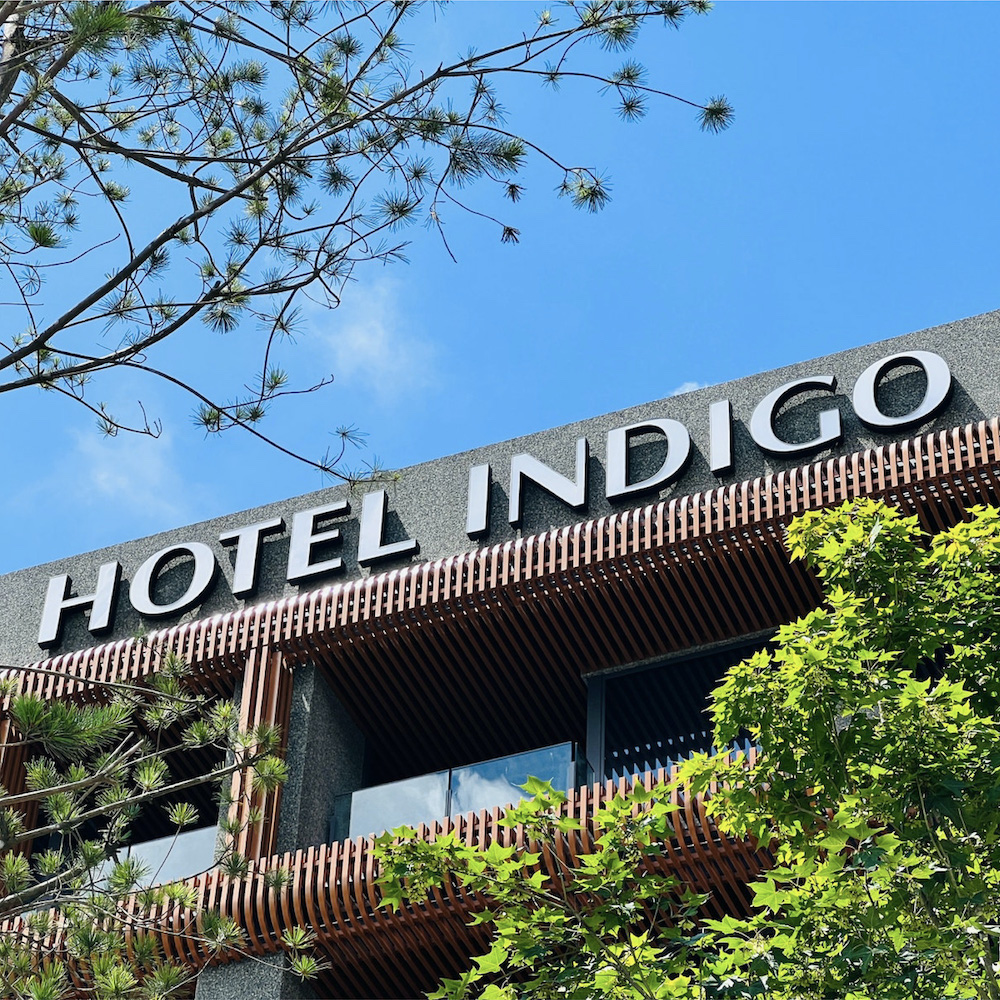 阿里英迪格酒店 Hotel Indigo Alishan，其飯店的沐浴備品是使用 Sunlife 晨居的 Karl Lagerfeld 的Mûrier ET Santal 沐浴用品系列。用心選用的沐浴備品是木質香調相當符合阿里山的自然景致。